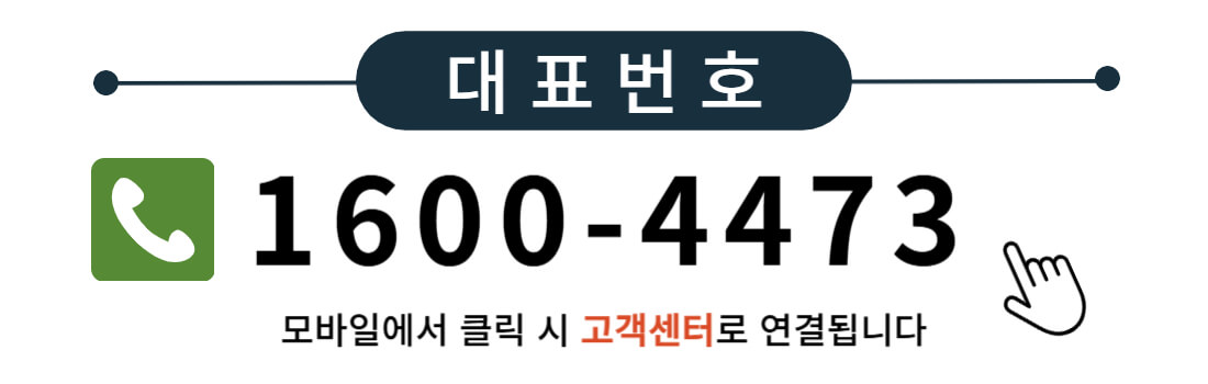 평택브레인시티 푸르지오 모델하우스 대표번호 안내.jpg